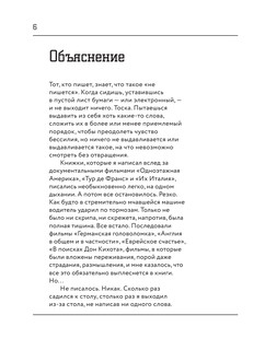 Немецкая тетрадь. Субъективный взгляд 8