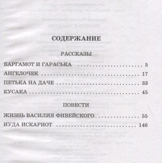 Повести и рассказы 4