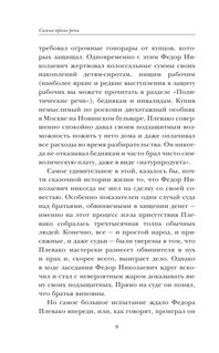 Самые яркие речи 10