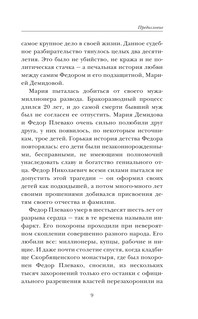 Самые яркие речи 11