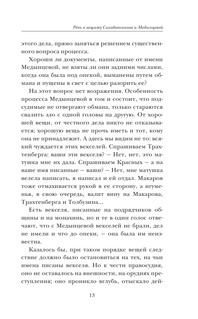 Самые яркие речи 15