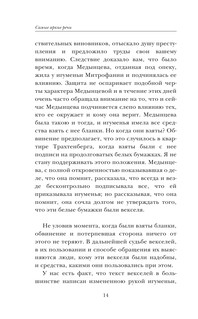 Самые яркие речи 16