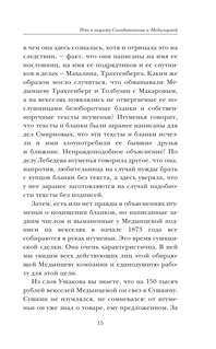 Самые яркие речи 17