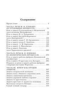 Самые яркие речи 5