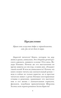 Самые яркие речи 6