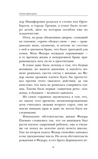 Самые яркие речи 8