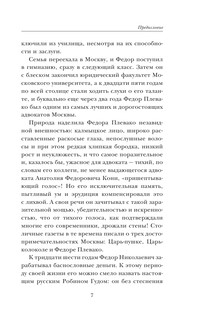 Самые яркие речи 9