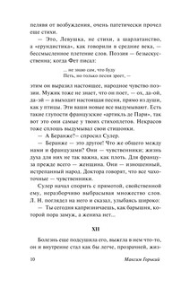 Толстой. Чехов. Ленин 11