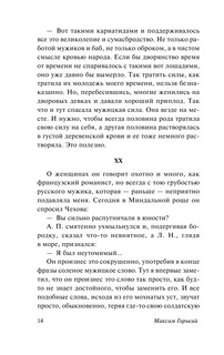 Толстой. Чехов. Ленин 15