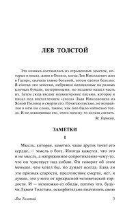 Толстой. Чехов. Ленин 4