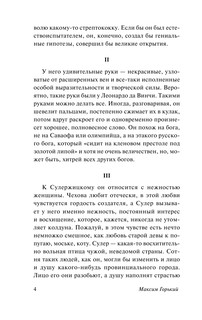 Толстой. Чехов. Ленин 5