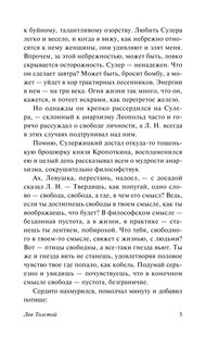 Толстой. Чехов. Ленин 6