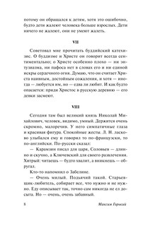 Толстой. Чехов. Ленин 9