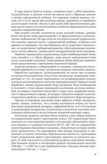 Геология нефти и газа. Избранные сочинения 8