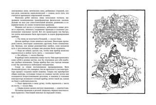 Остров неопытных физиков 2