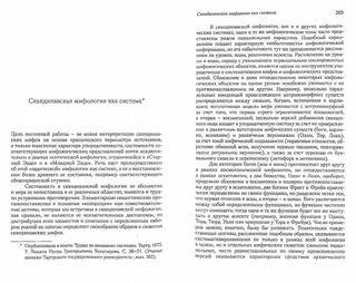 Миф и историческая поэтика. Избранные статьи. Воспоминания 2