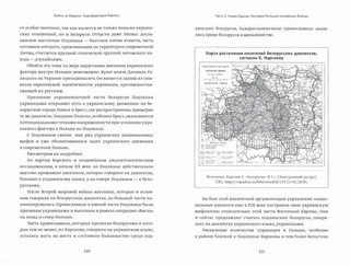 Война на Украине. Трансформация Европы 2