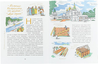 Кострома. Город серебряных кружев 2