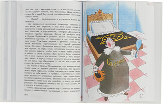 Приключения Чиполлино. Джельсомино в Стране лжецов 5