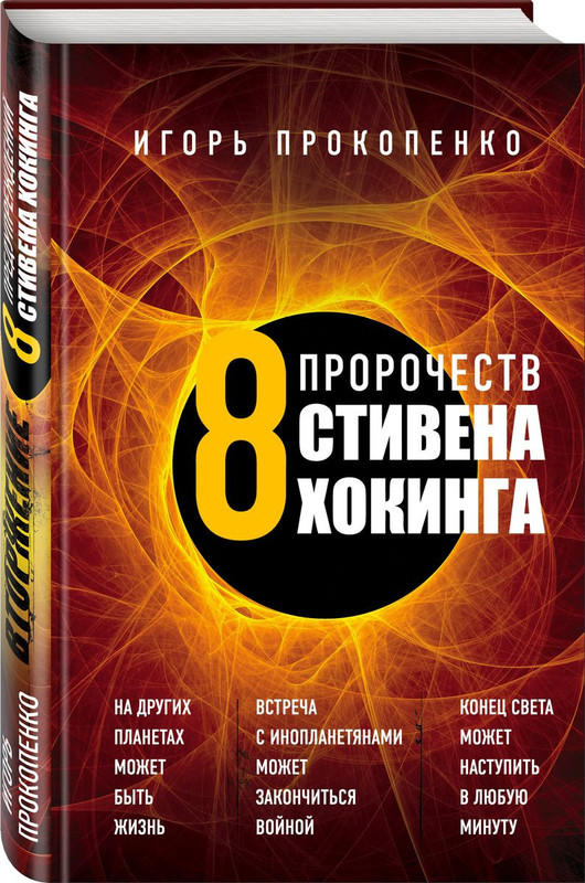 Прокопенко Про Новый Год Прокопенко Про Новый Год