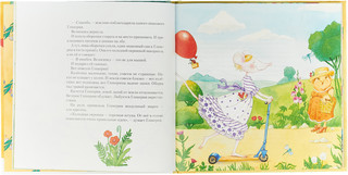 Мышь Гликерия. Цветные и полосатые дни 2