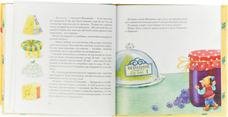 Мышь Гликерия. Цветные и полосатые дни 3