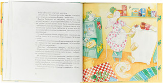 Мышь Гликерия. Цветные и полосатые дни 4