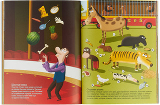 Цирковое преступление 2