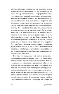 Метафизика 12