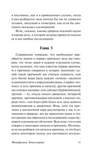 Метафизика 13