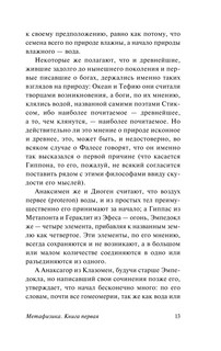 Метафизика 15