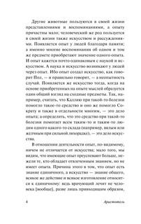 Метафизика 6