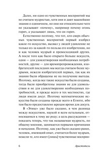 Метафизика 8