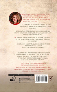 Адвокат для дилетантов. Гид по праву 3