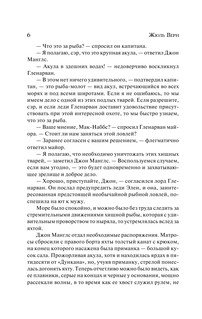 Дети капитана Гранта 3