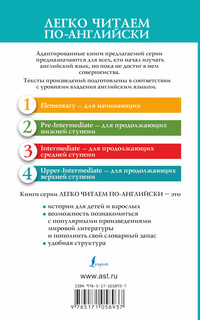 Кладбище домашних животных. Уровень 4 18