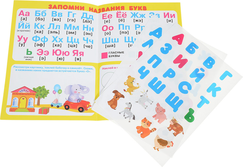 Звуковой плакат рыжий кот. Азбука. Картонка "ладушки". Музыкальный плакат азбука. Азбука с вкладышами.