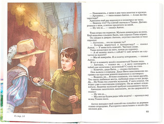 Летящие сказки 2