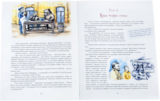 Чижик-Пыжик и побег из Летнего сада 2