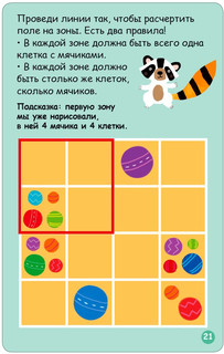 100 нескучных игр (50 карточек + маркер) 5