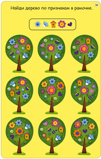 Тренируем внимание и усидчивость (54 карточек + маркер) 2