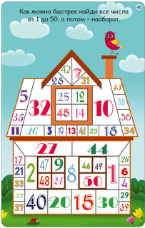 Тренируем внимание и усидчивость (54 карточек + маркер) 3