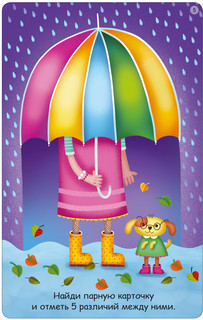 Тренируем внимание и усидчивость (54 карточек + маркер) 5