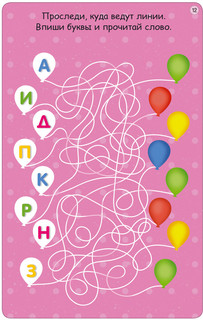 Тренируем внимание и усидчивость (54 карточек + маркер) 6