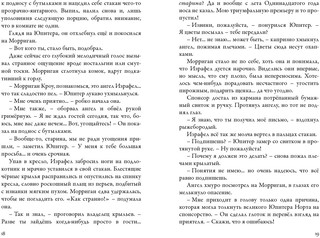 Невермур. Книга 2. Вундермастер 10