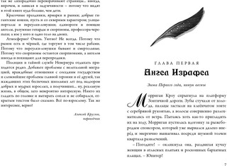 Невермур. Книга 2. Вундермастер 4