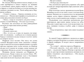 Невермур. Книга 2. Вундермастер 7