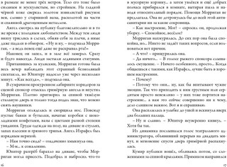 Невермур. Книга 2. Вундермастер 9