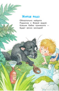 Про Бабу-Ягу. Стихи 7