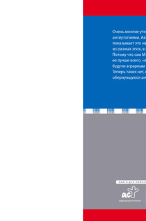 Экономические эксперименты. Полные хроники 2